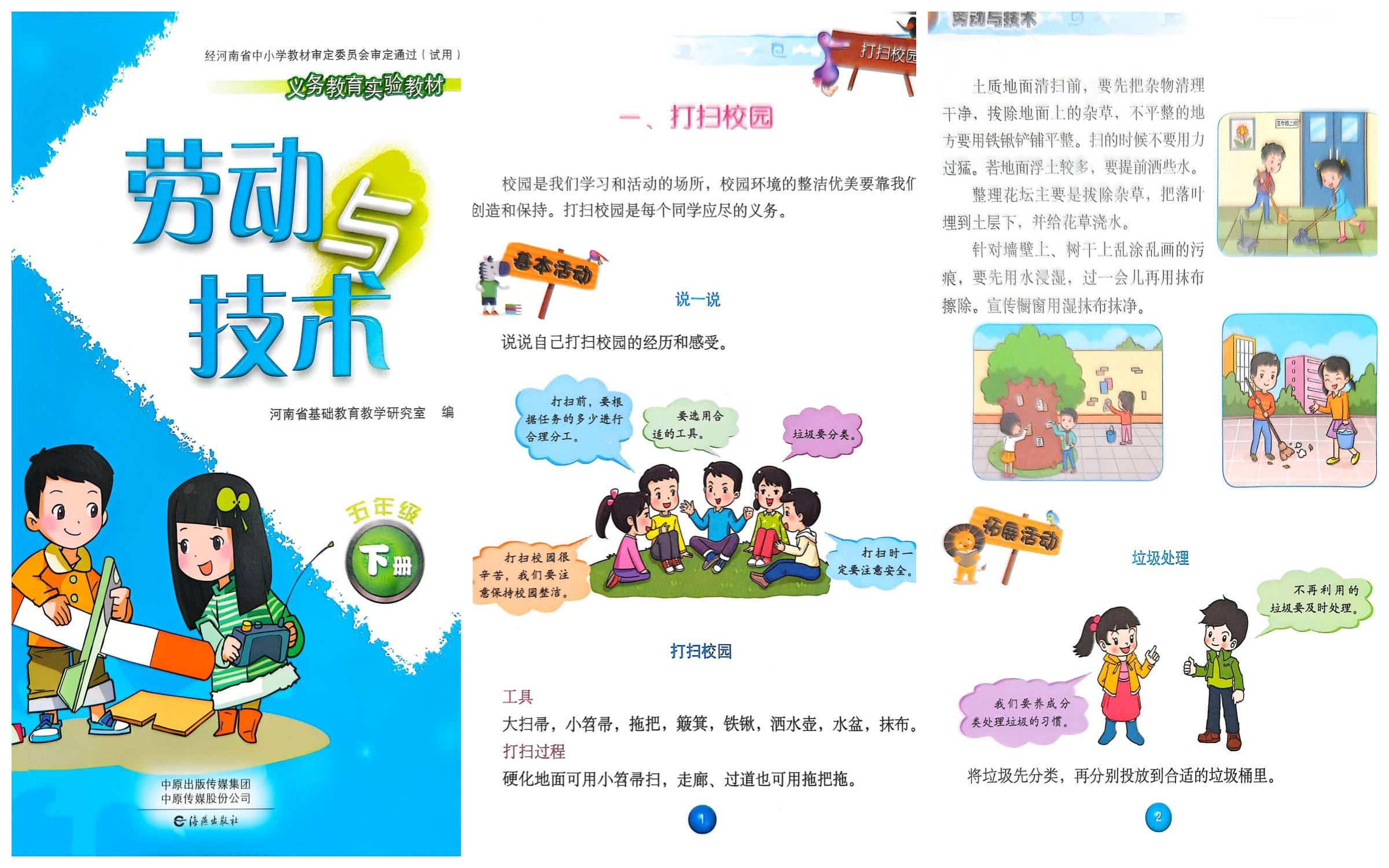 尔雅刷课怎么快(尔雅刷课怎么快进播放)