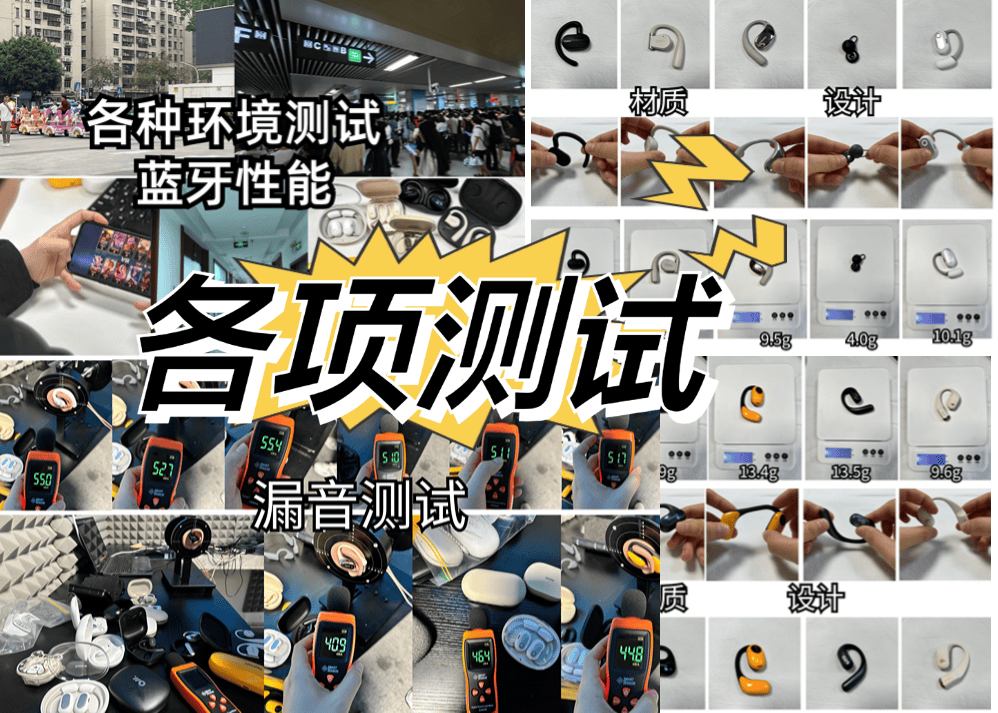 你知道性价比最高的开放式耳机有哪些？科普一览开放式耳机排行榜前十名