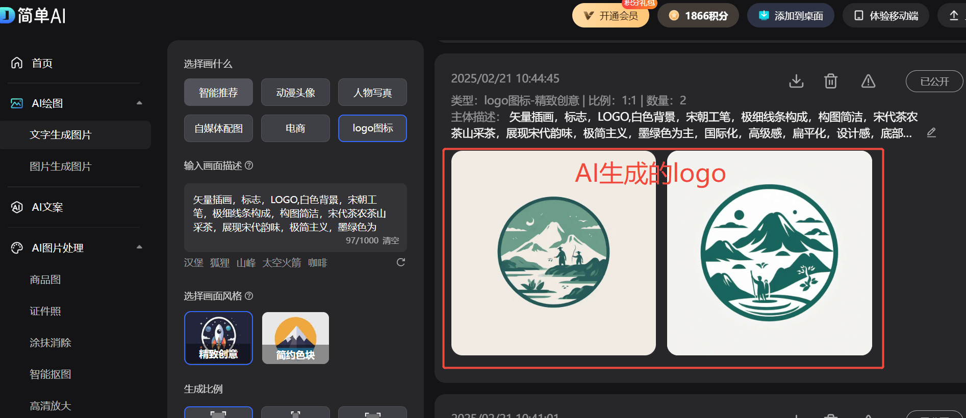 LOGO设计生成器|好用且专业的LOGO/商标设计工具_logo_进行_用户