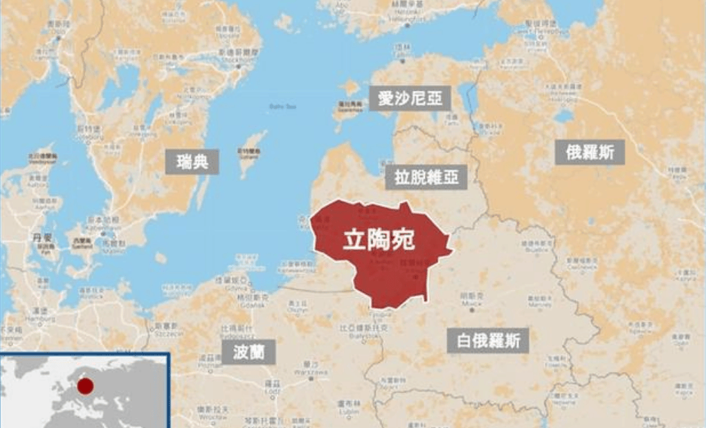 立陶宛外交：矛盾与挣扎 立陶宛：小国在大国博弈中的激进冒险外交