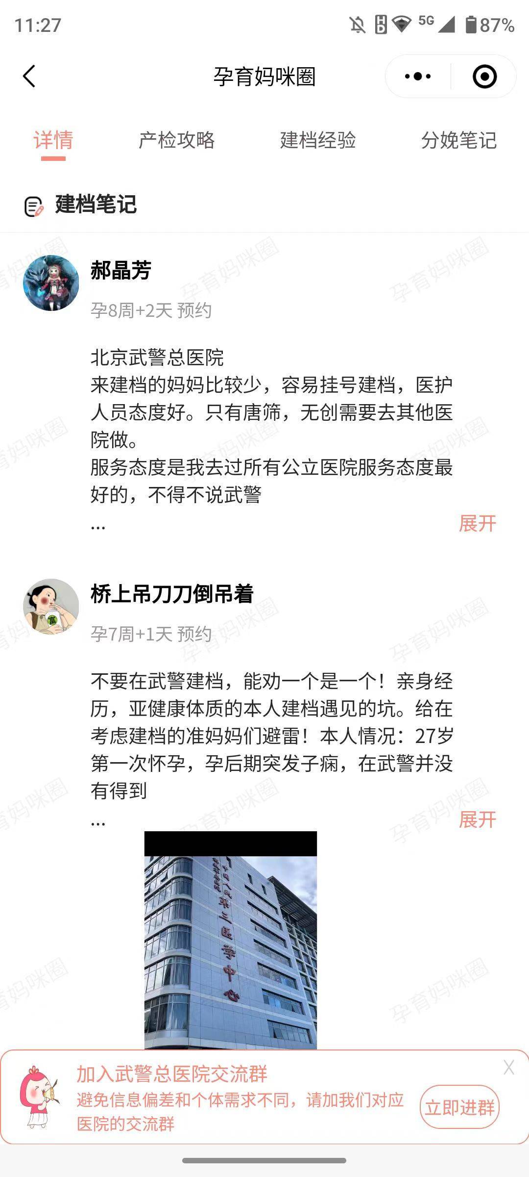 武警总医院医助黄牛挂号跑腿代办的简单介绍