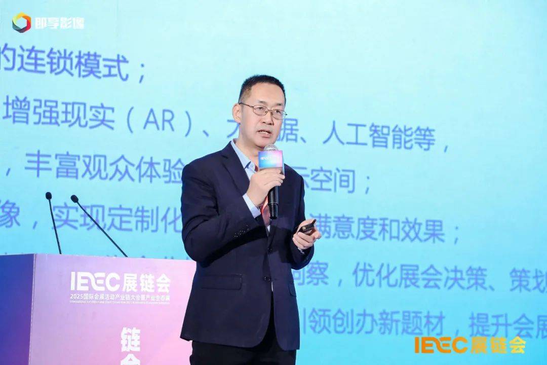 中国会展经济研究会副会长兼秘书长姜淮,励展博览集团大中华区首席