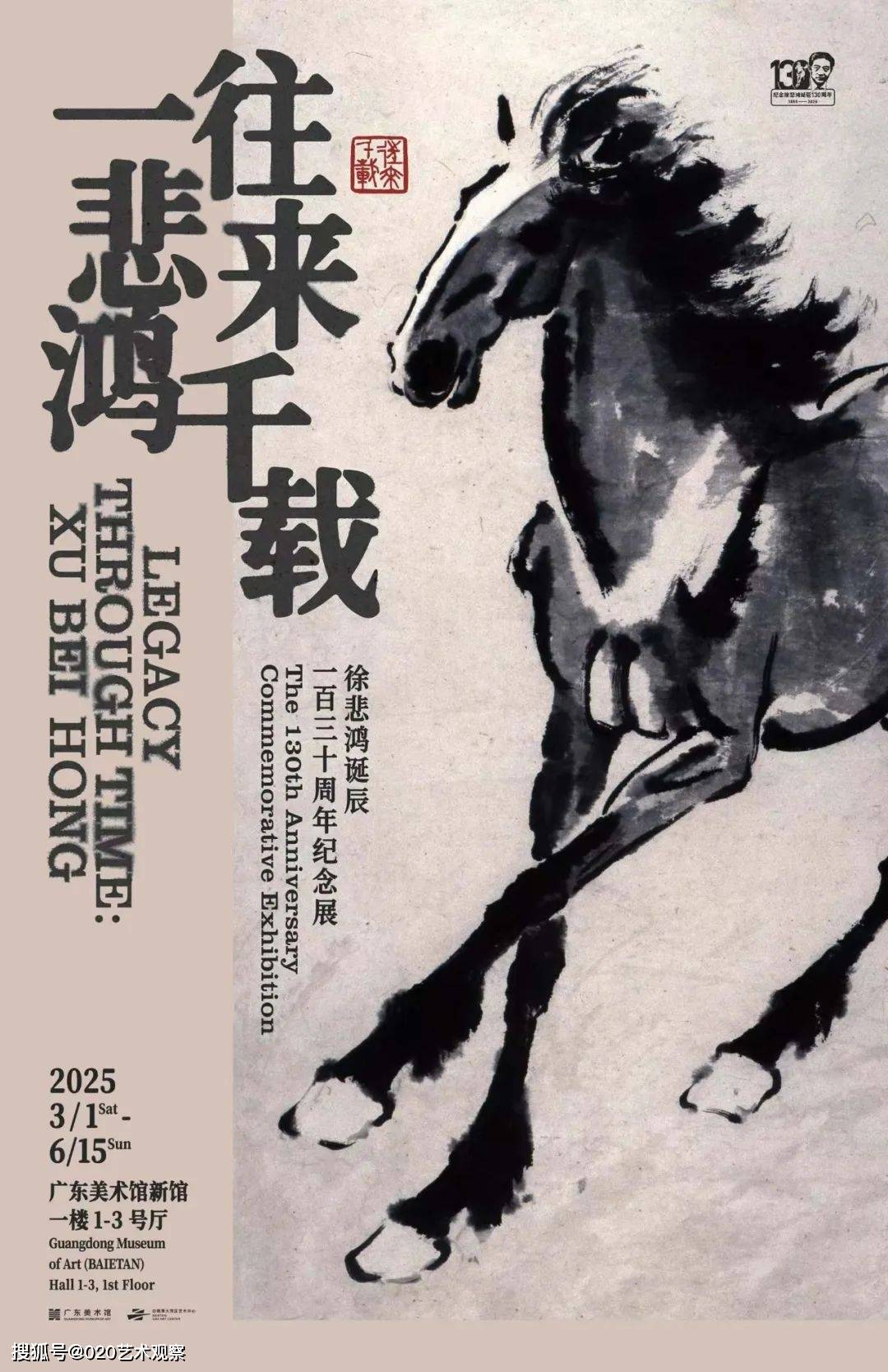 徐悲鴻記念館 馬到成功紀念銀章 金源宝马到成功_徐悲鸿马到成功银币_马到成功廖静文题_徐悲鸿