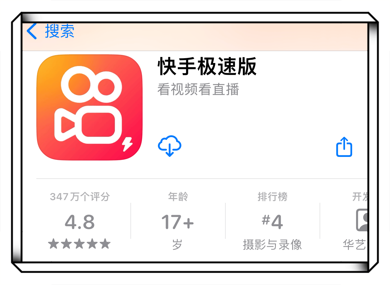 快手极速版点赞在哪关_快手极速版点赞在哪关闭