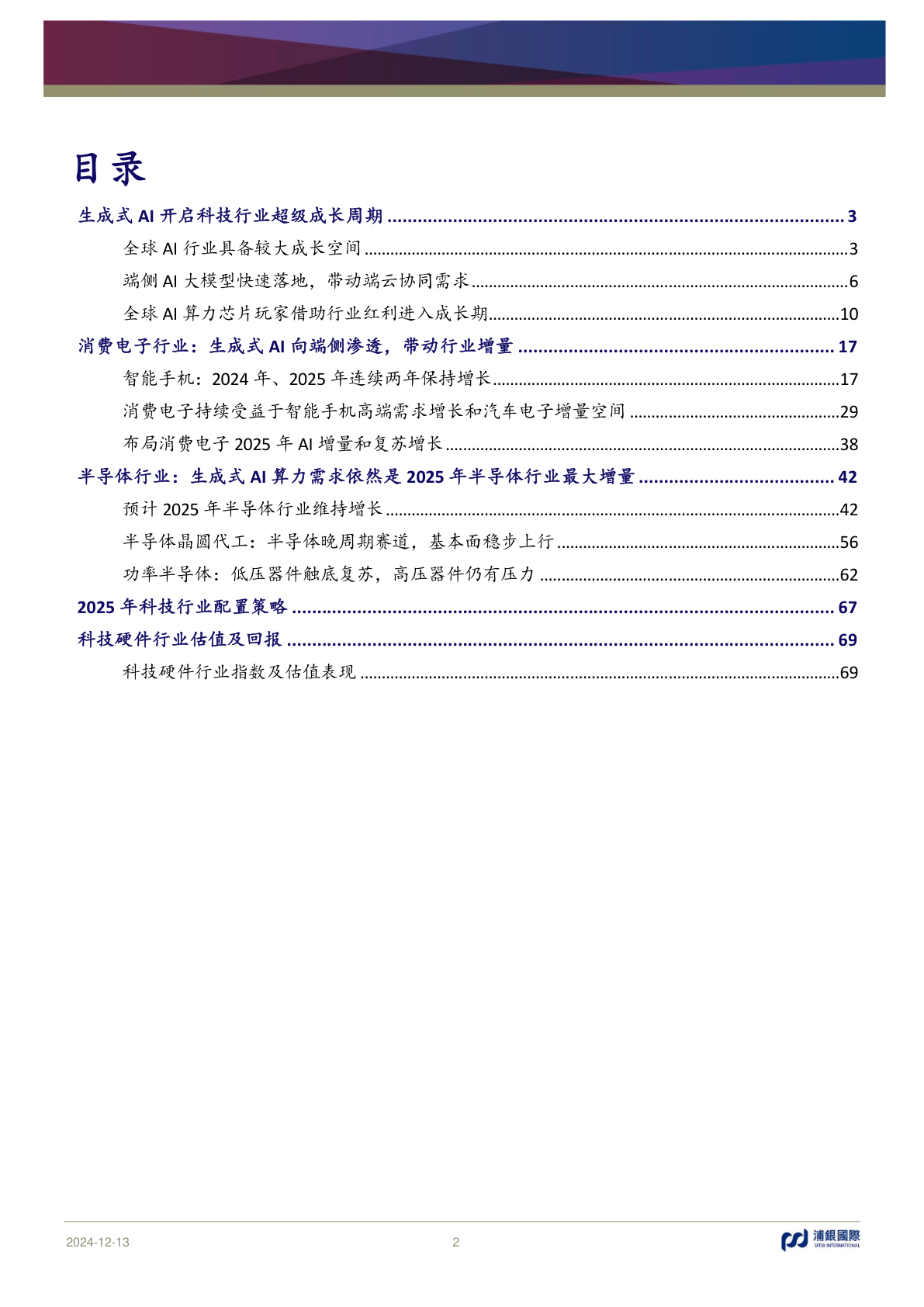 浪潮服务器400客服电话=浪潮服务器客服电话人工服务
