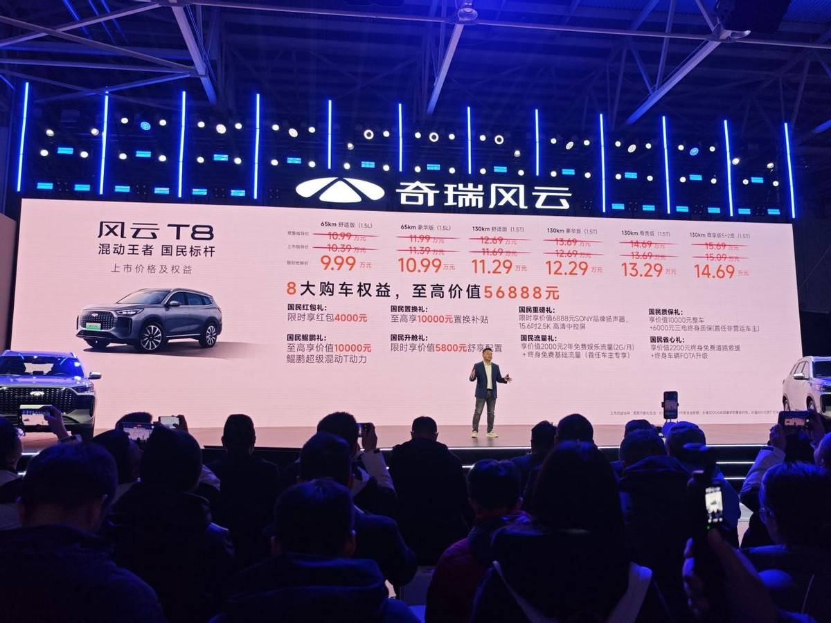 10万级5+2座电混SUV，搭载C-DM5.0混动系统，奇瑞风云T8上市