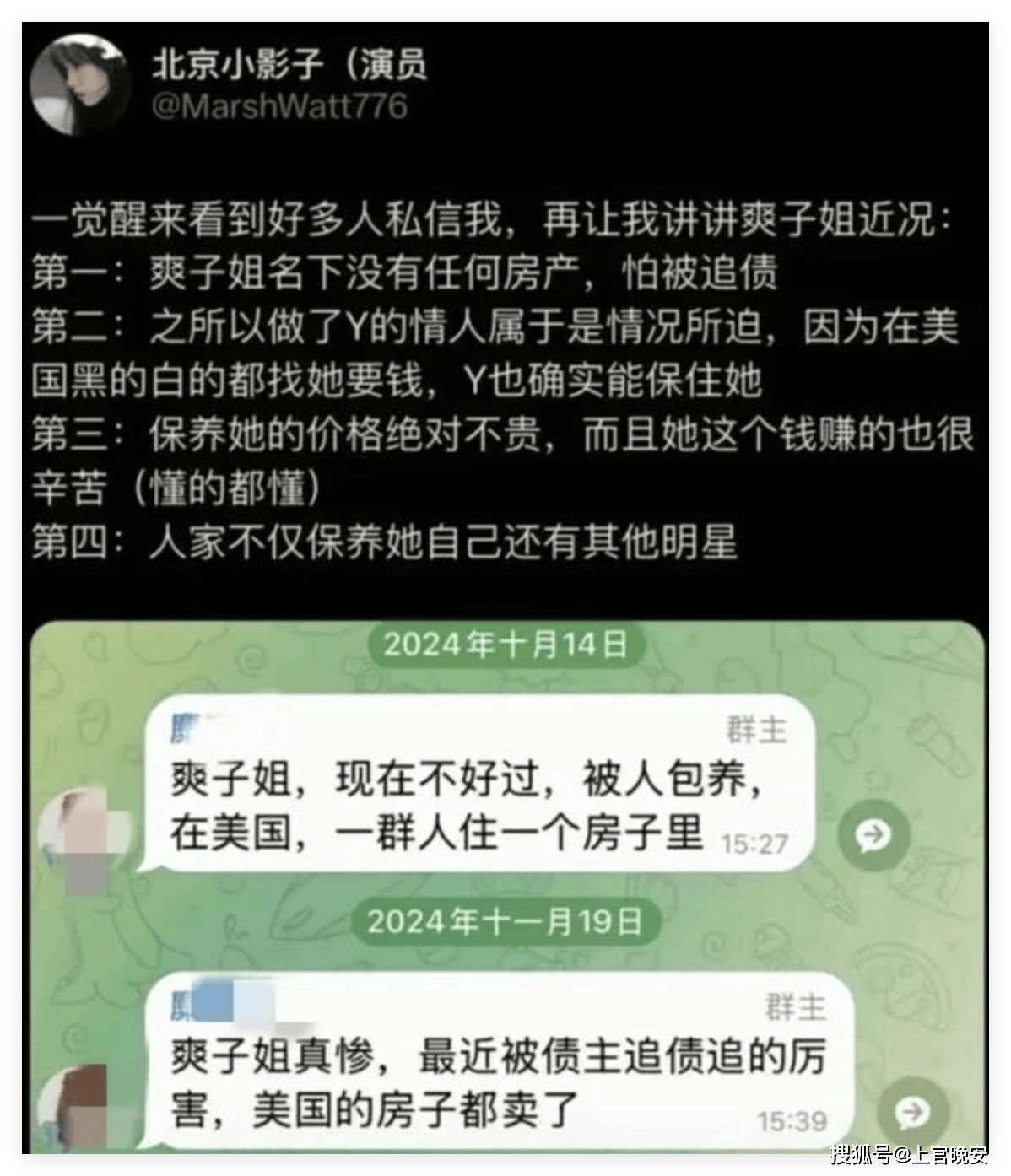 郑爽被曝在美国给老男人当情妇,男方卷走储户400亿,至今没回国_叶延伟_aka_身份