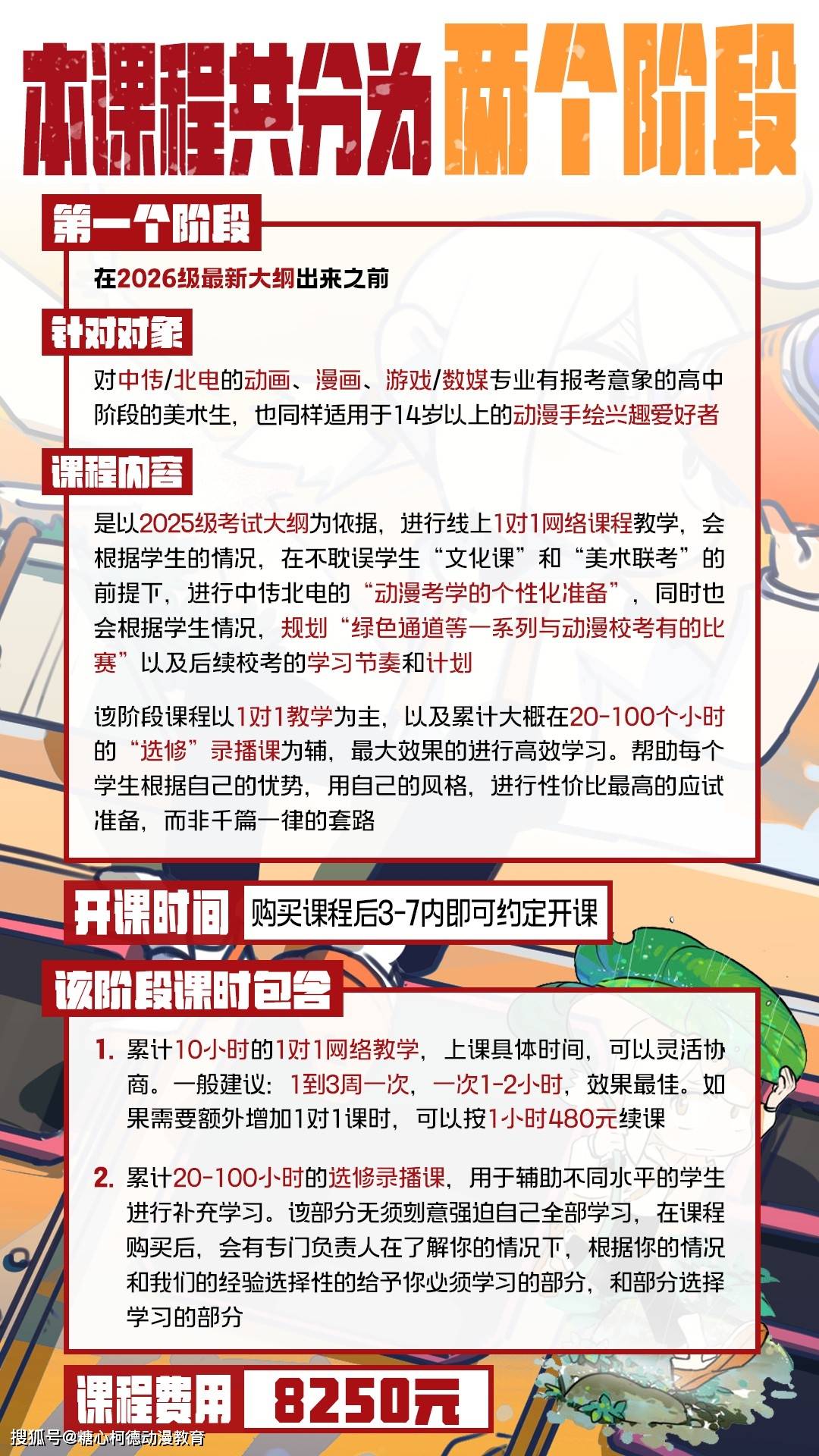 网络学院快速刷网课(如何快速刷完网络课程)