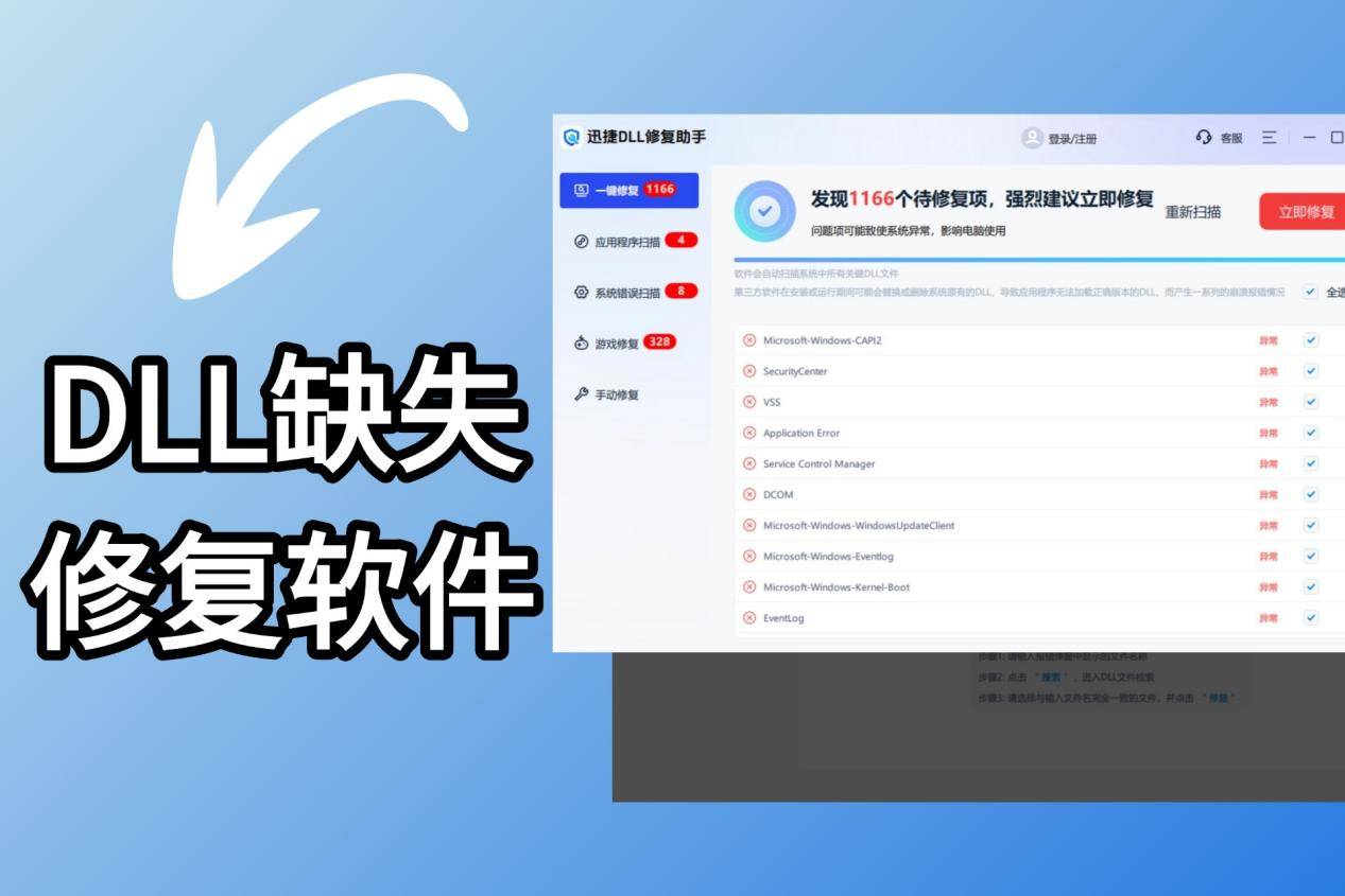 包含如何解决windows映像xlive.dll为无效映像问题的词条