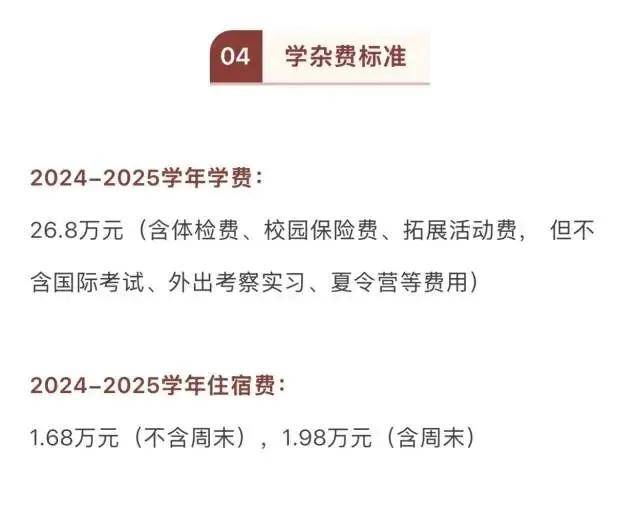 深圳東升學校收費標準_深圳東升小學學費_深圳東升學校學費