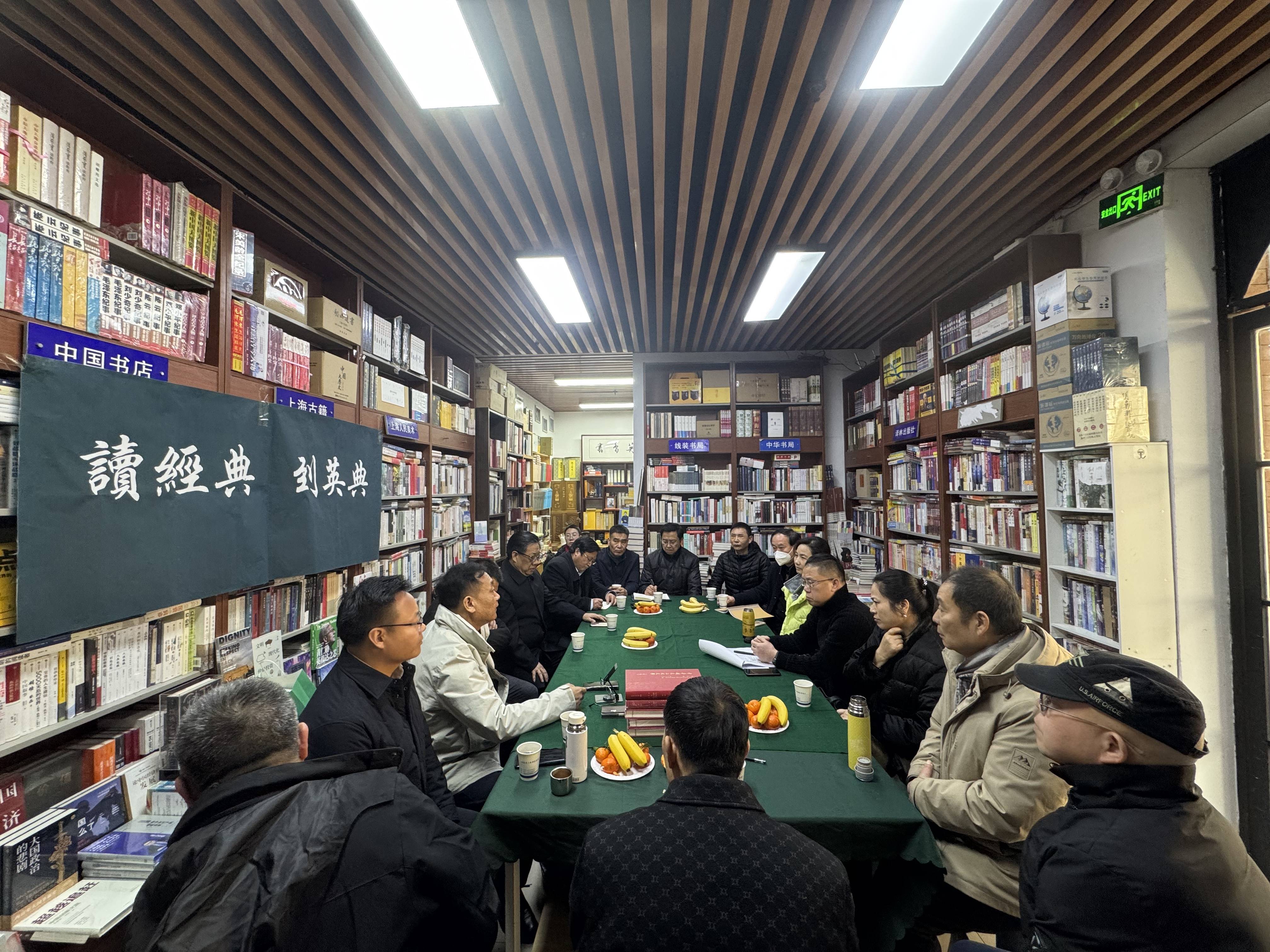 英典书社第103期读书沙龙"学习经典,觉悟人生"获幸福密码!