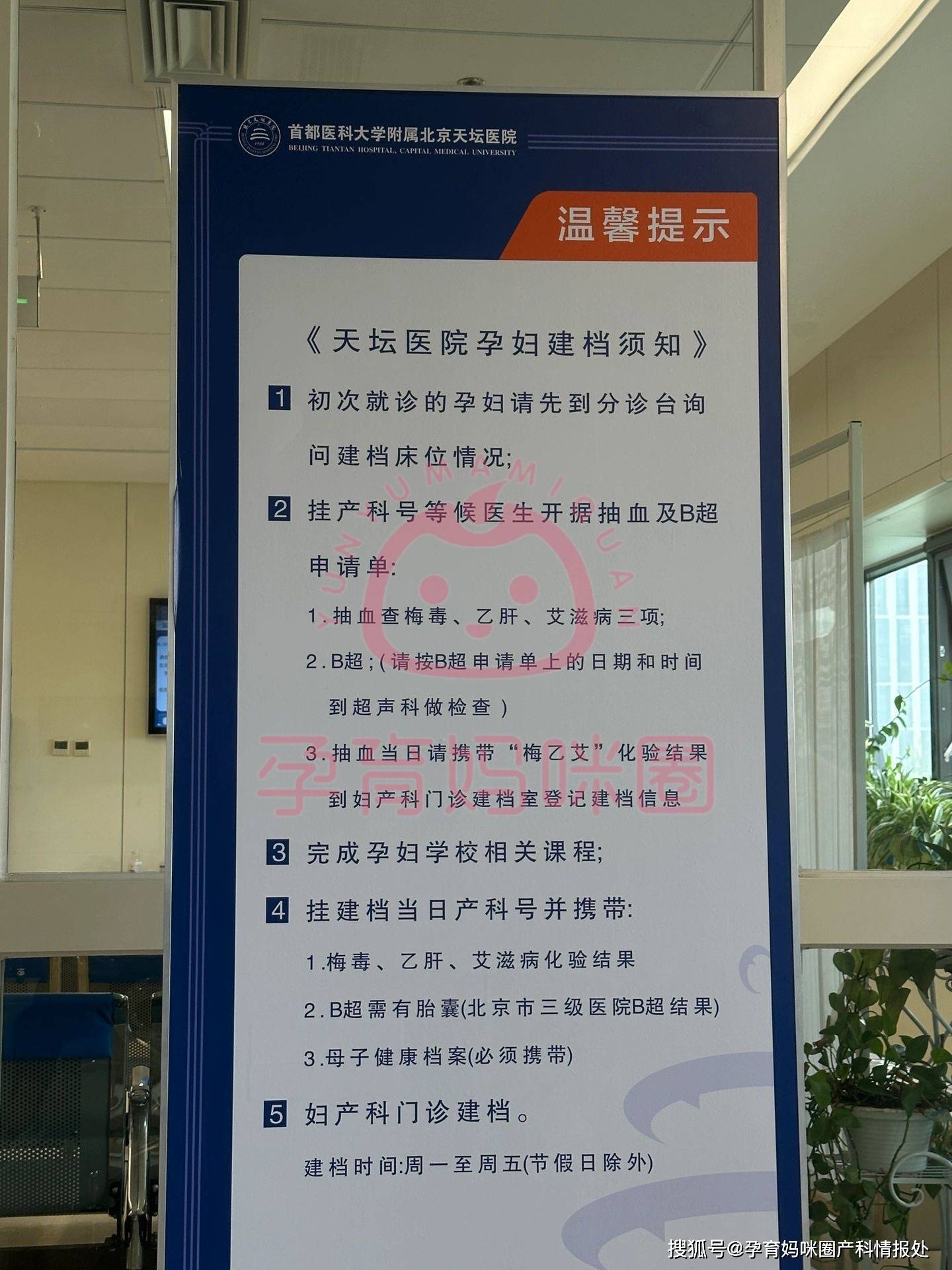 包含北京天壇醫院、西城區掛號號販子聯系方式專業代運作住院的詞條