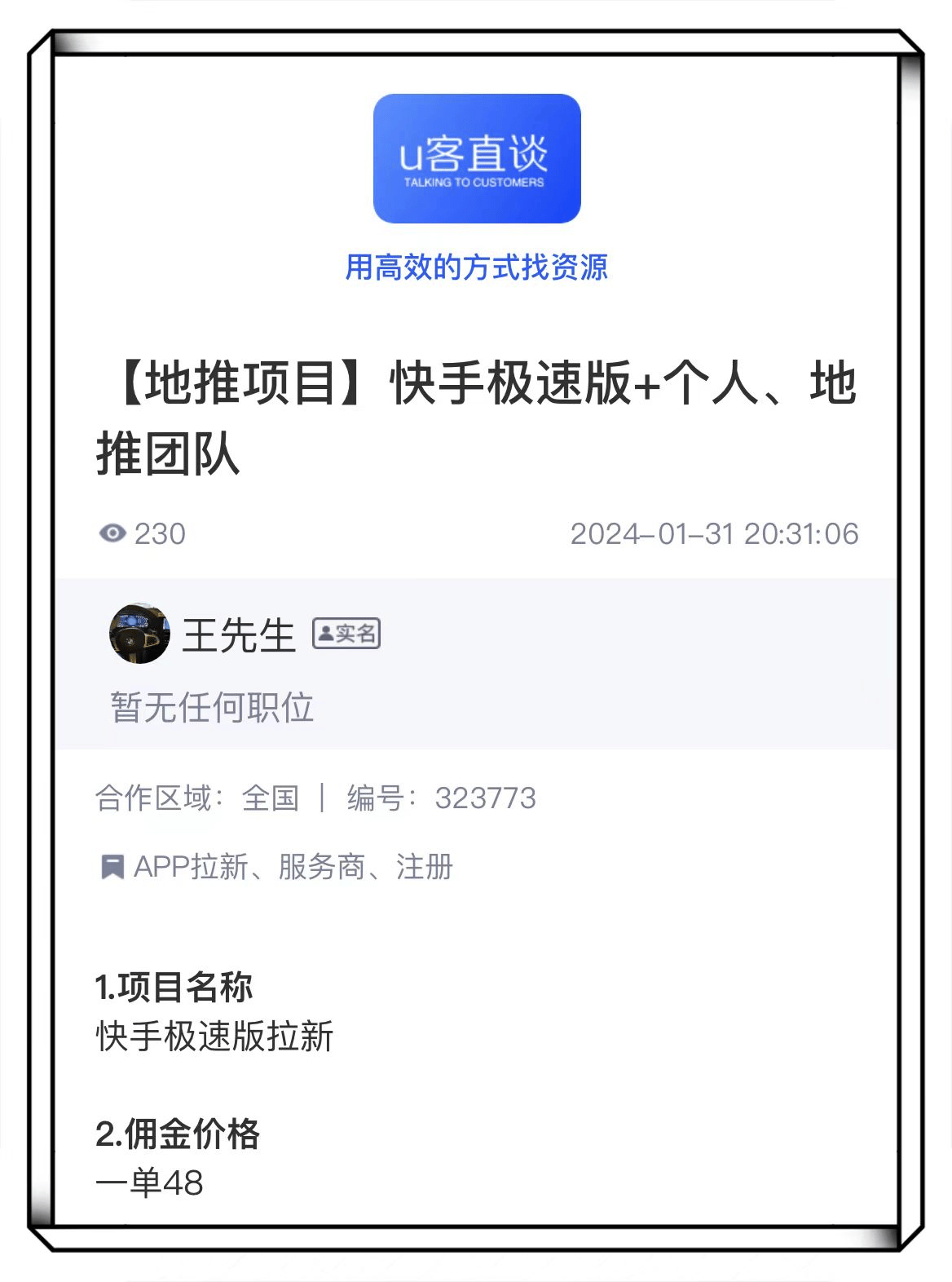 快手播放形式怎么设置不了_快手播放形式怎么设置不了呢
