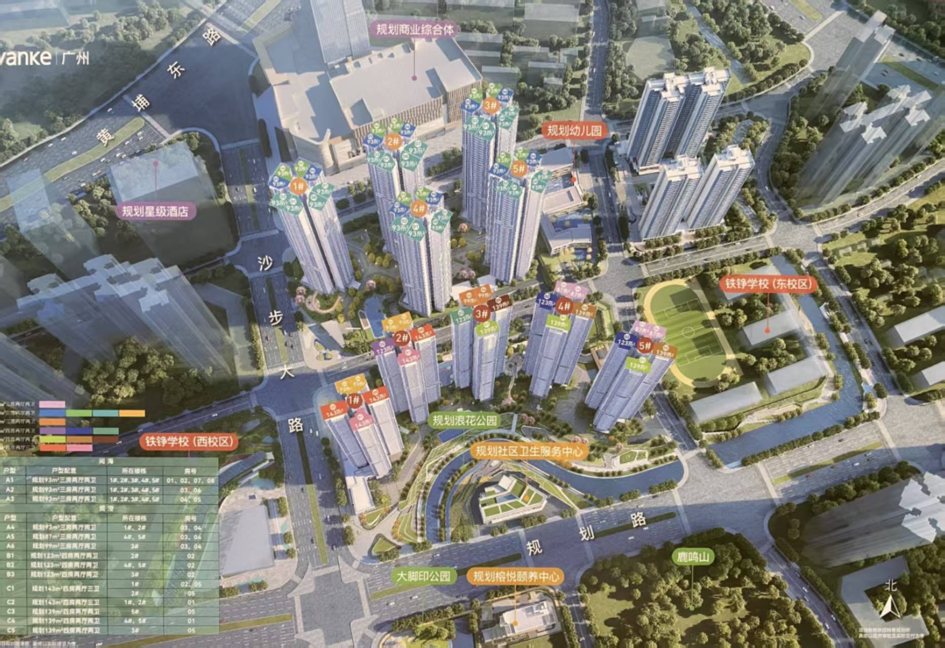 万科黄埔新城简介_广州_建面_规划