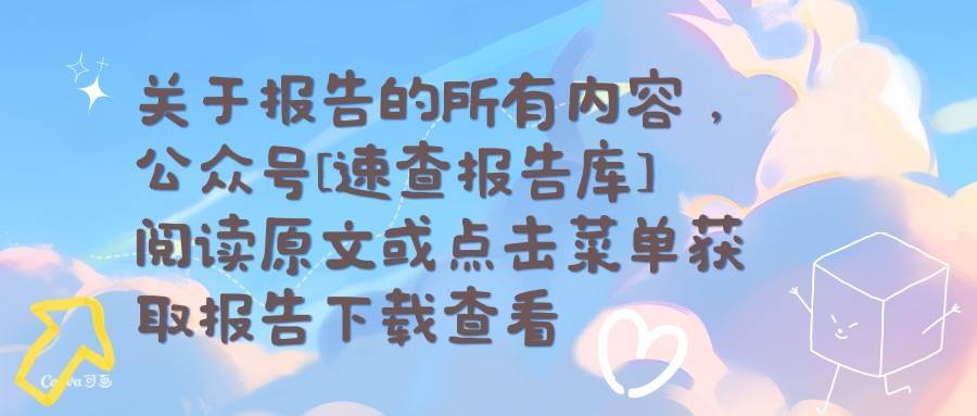 当医药遇上ChatGPT方案（39页 PPT）