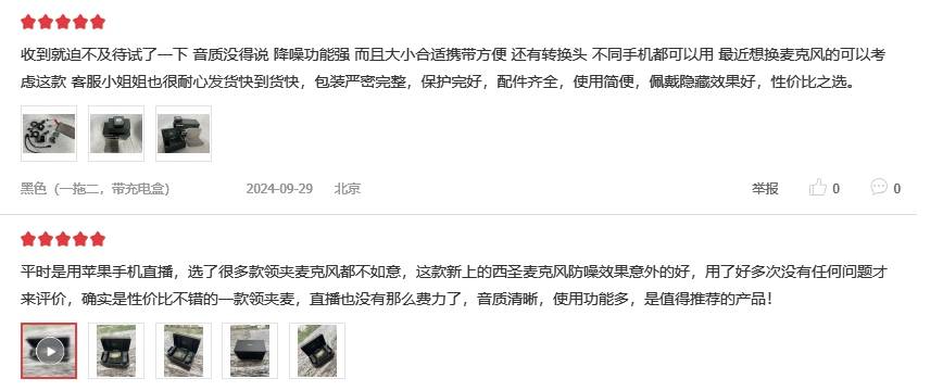 什么麦克风音质最好？无线麦克风选购避坑指南：五大问题需警惕