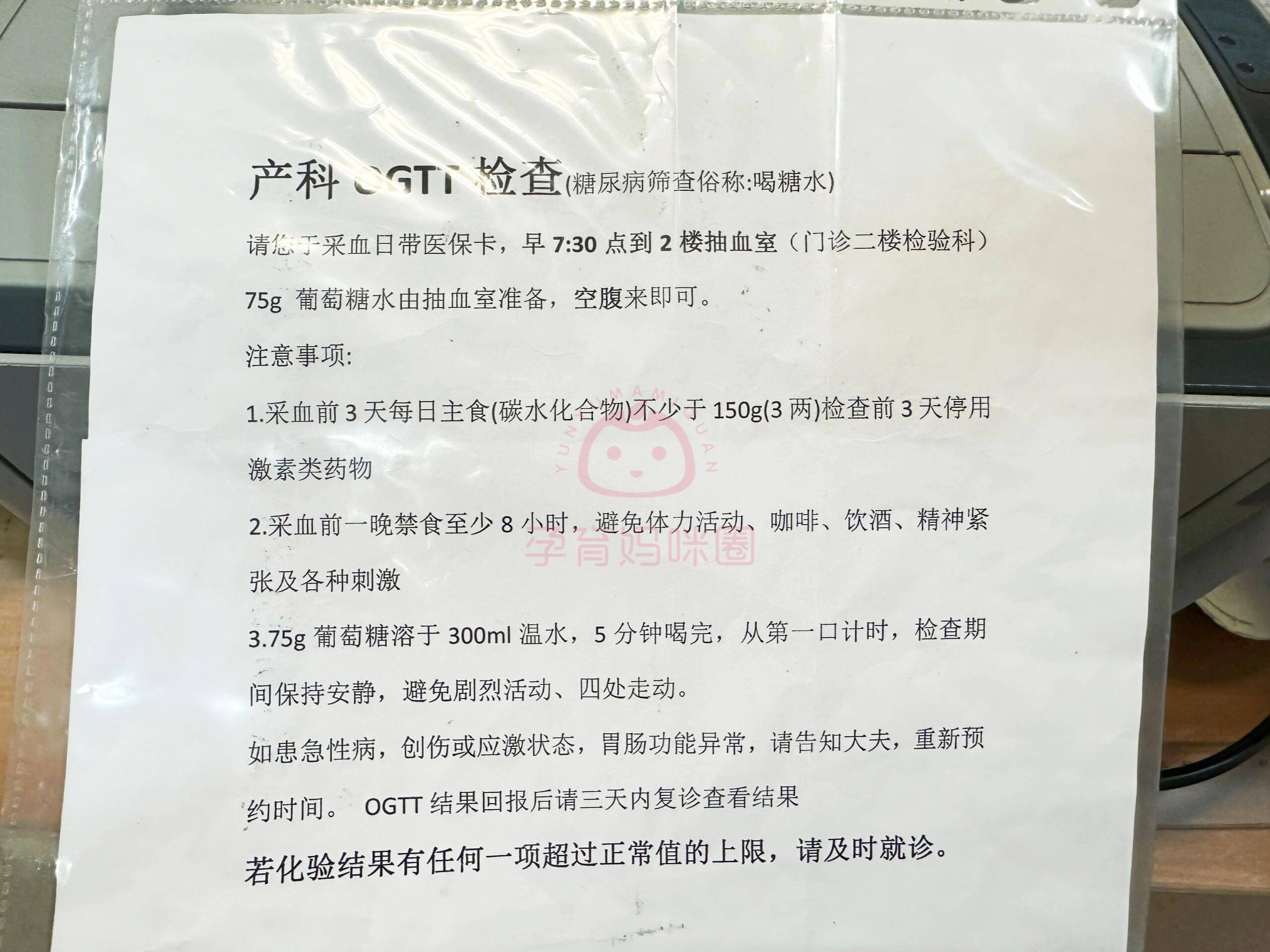关于北京妇产医院帮忙挂号陪同看病各类就医单据妥善保管，报销不麻烦的信息