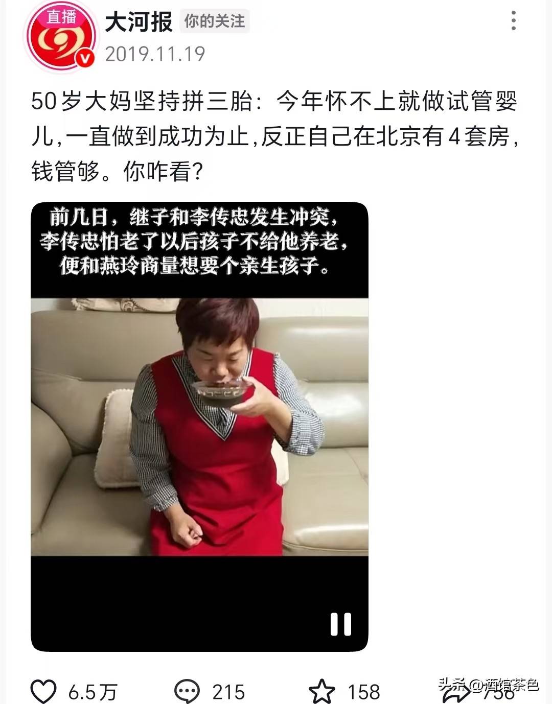 梁燕玲抖音=梁燕玲个人资料