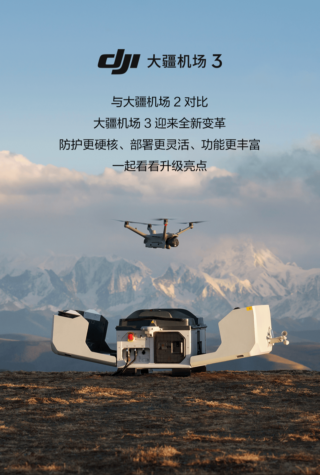 大疆机场远程操作网站_大疆远程无人机 大疆机场远程操作网站_大疆远程无人机