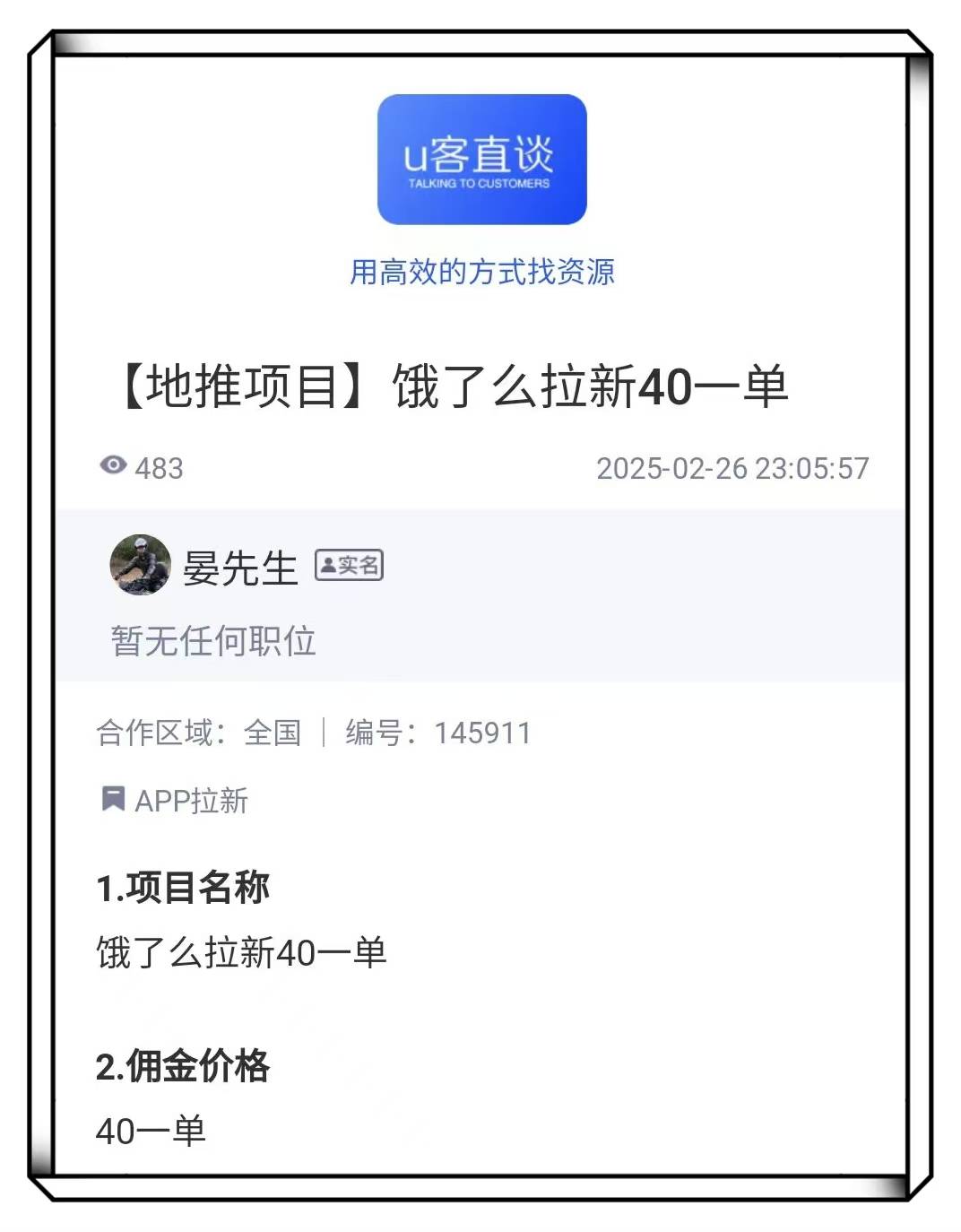关于app代理推广合作50元的信息 关于app署理
推广相助

50元的信息（关于app推广的活动） 搜狗词汇