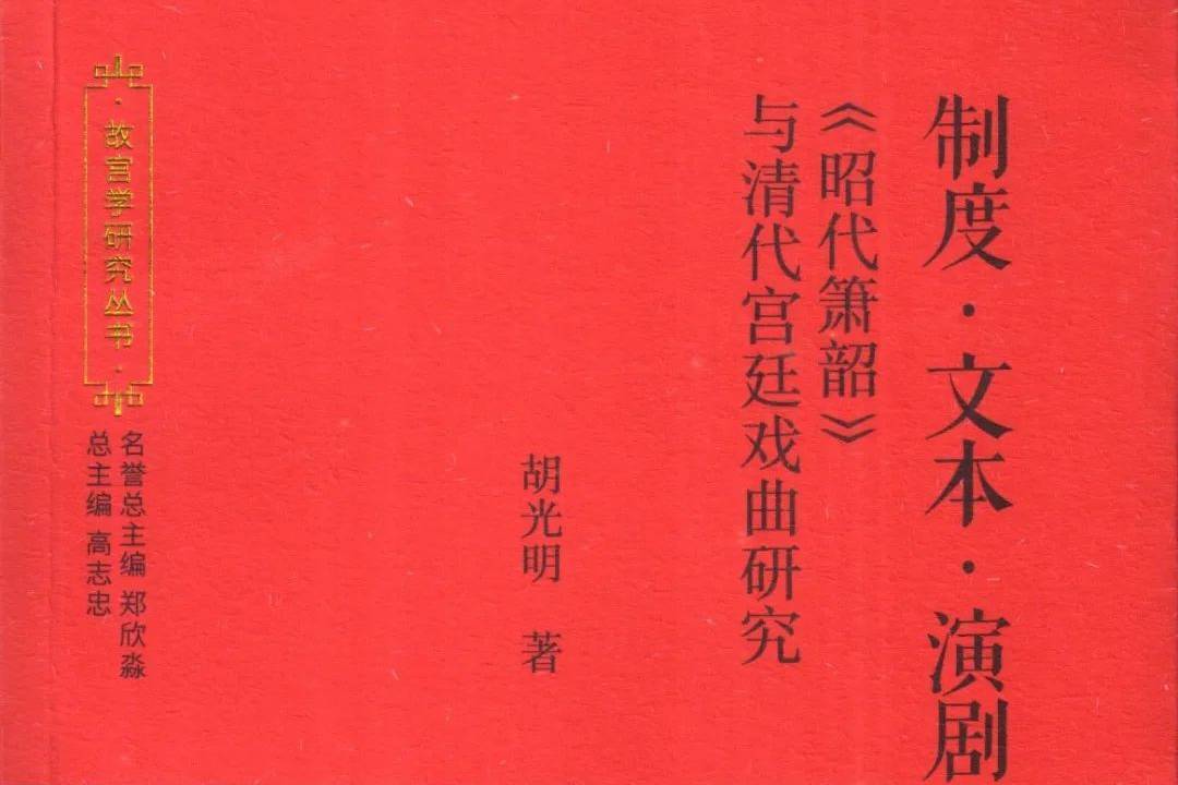清朝宮廷演劇西遊記の研究 岳小琴本『昇平宝筏』を中心に/汲古書院/磯部彰（単行本） 東北大学出版会｜書籍情報｜書籍詳細