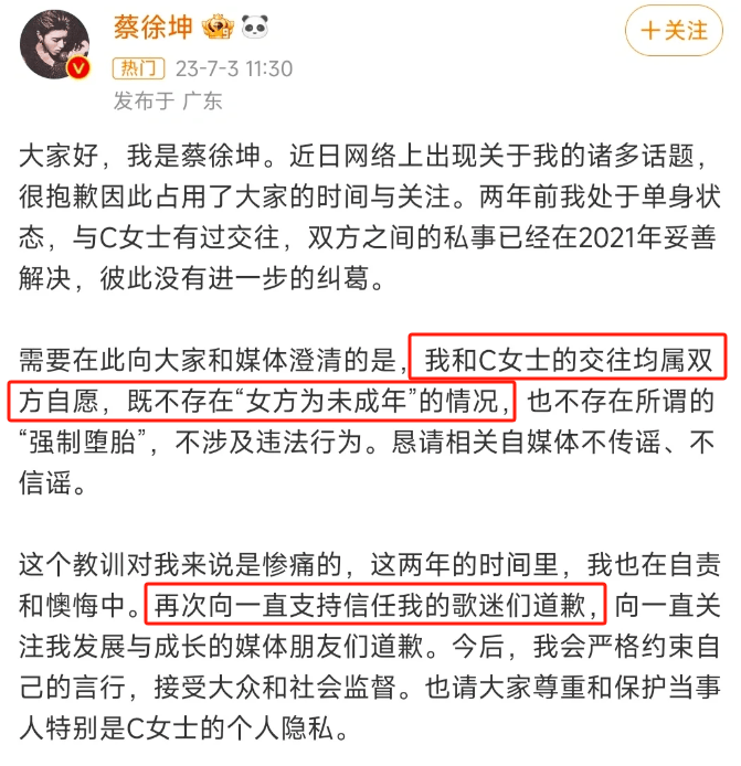 蔡徐坤接连官宣代言,粉丝购买力强劲引发热议