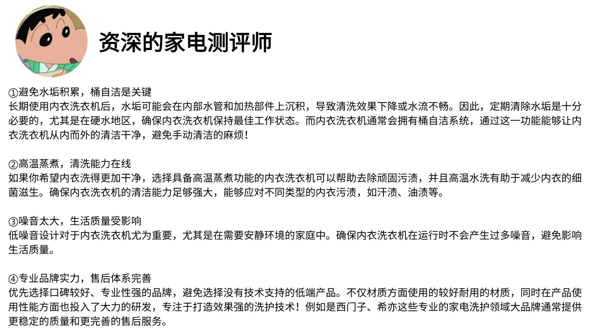 内衣内裤洗衣机哪个牌子好?2025排名第一的迷你洗衣机