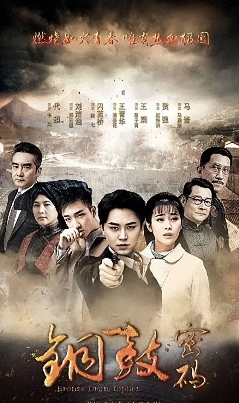 盗剑72小时演员表