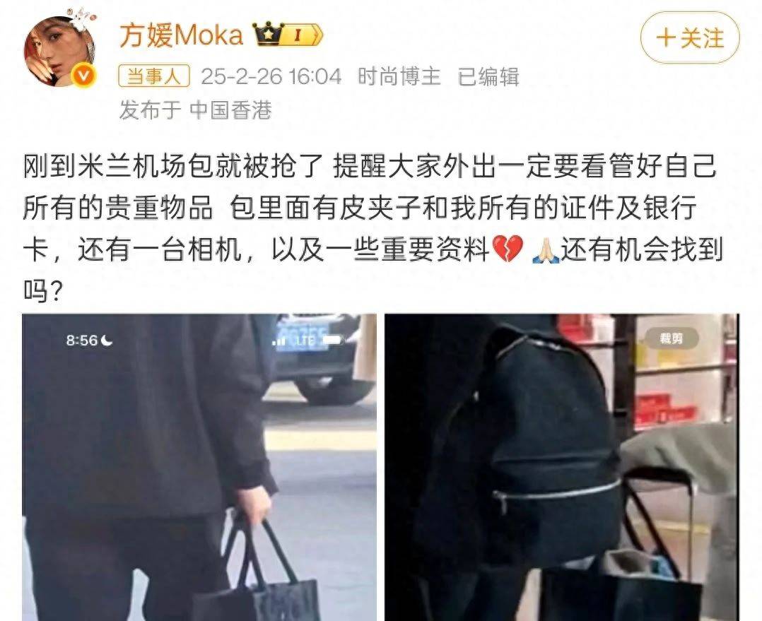 连“天王嫂”都被抢！意大利治安现状如何？-华闻时空