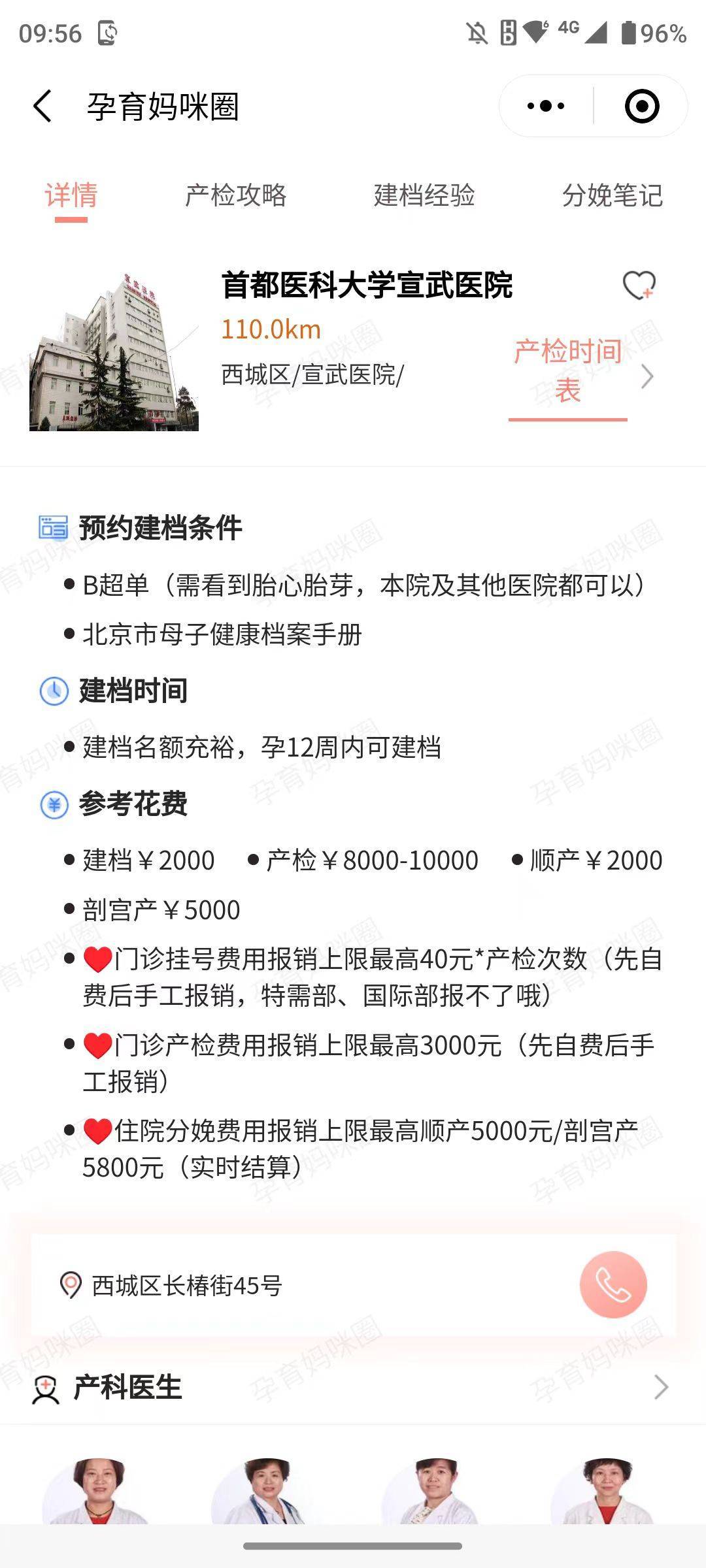 包含北京宣武医院、手续代办挂号号贩子联系方式第一时间安排的词条