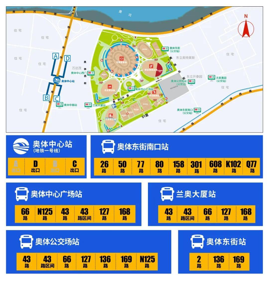 兰奥招商|燃爆金城唱响未来兰州奥体中心玫瑰体育场