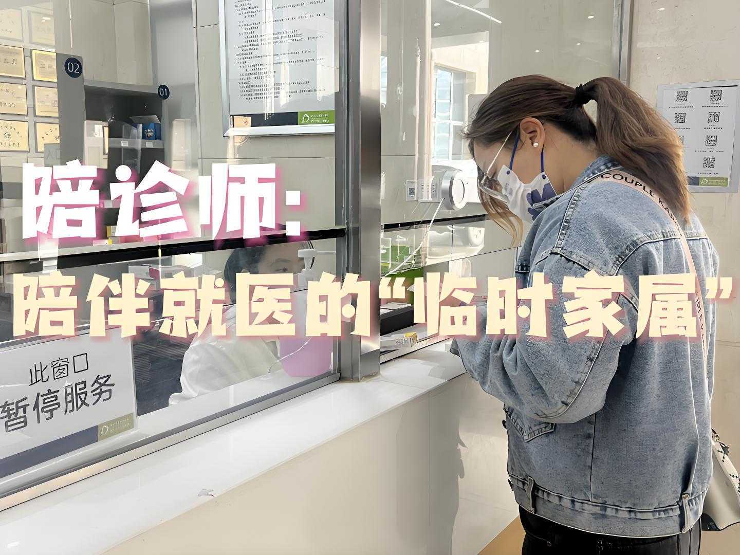 關(guān)于北京首都兒研所、24小時(shí)專業(yè)跑腿服務(wù)	陪診跑腿服務(wù)一站式解決您就醫(yī)黃牛票販子號(hào)販子掛號(hào)的信息