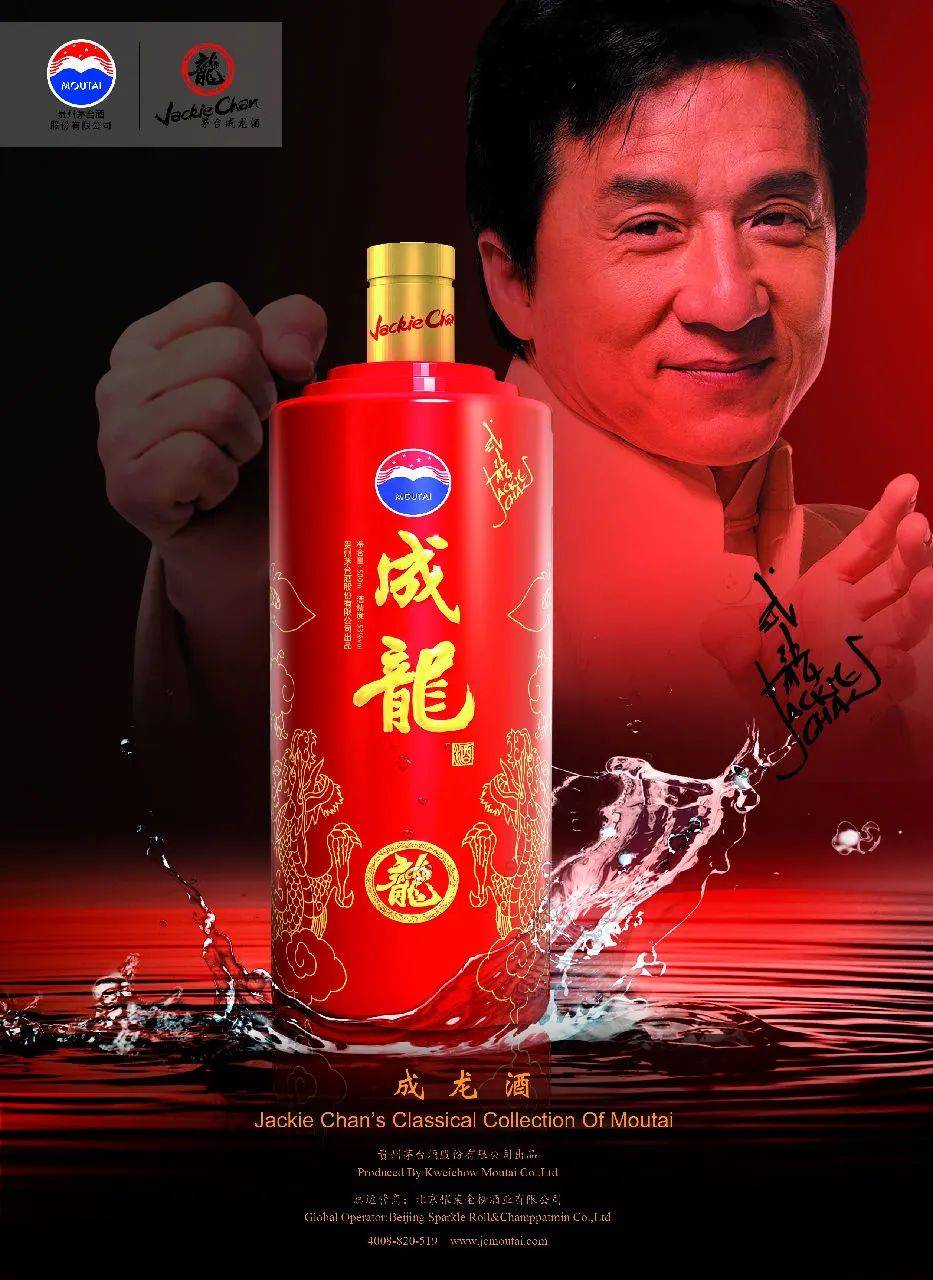 "有同样的敬畏之心",成龙道出功夫与酿酒的最大共鸣