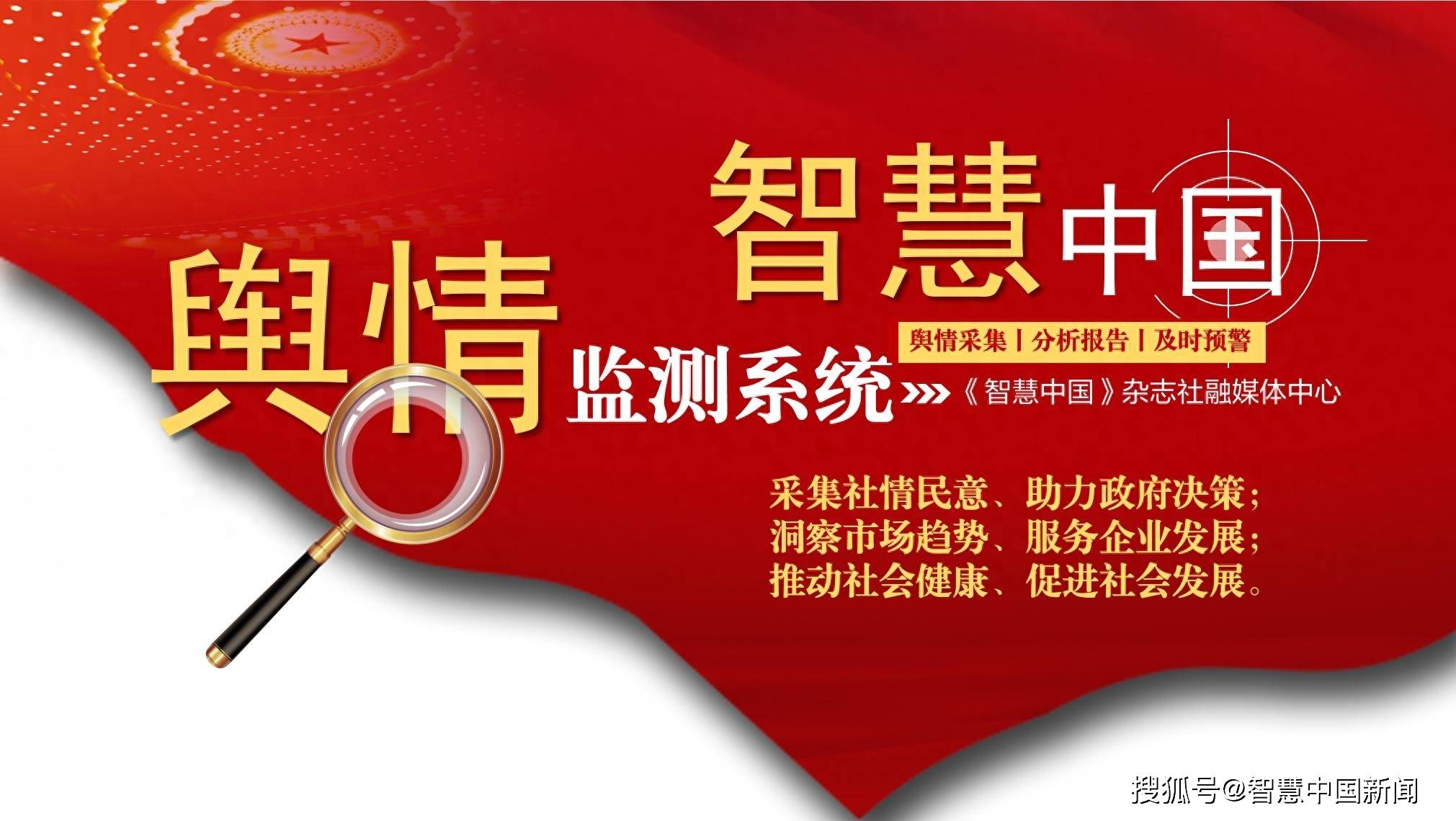 舆情通官网=舆情监测服务平台舆情通