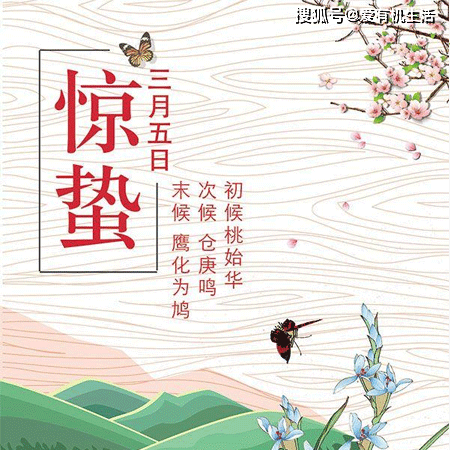 原创            惊蛰吃什么风俗食物？（惊蛰吃啥啊）