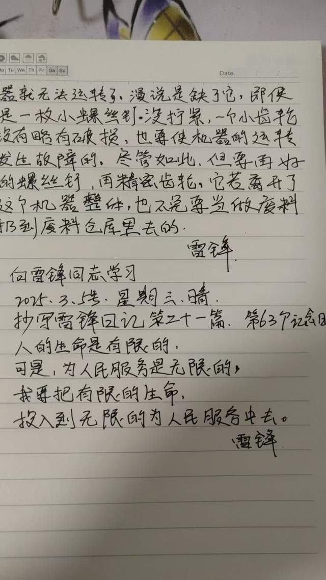 河北衡水:学雷锋纪念日倡导"传承雷锋精神,续写雷锋日记"活动