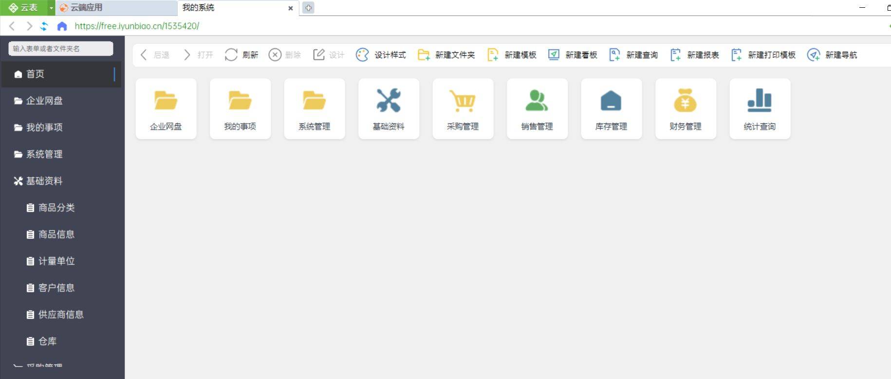 网站客服系统代码，网址客服系统