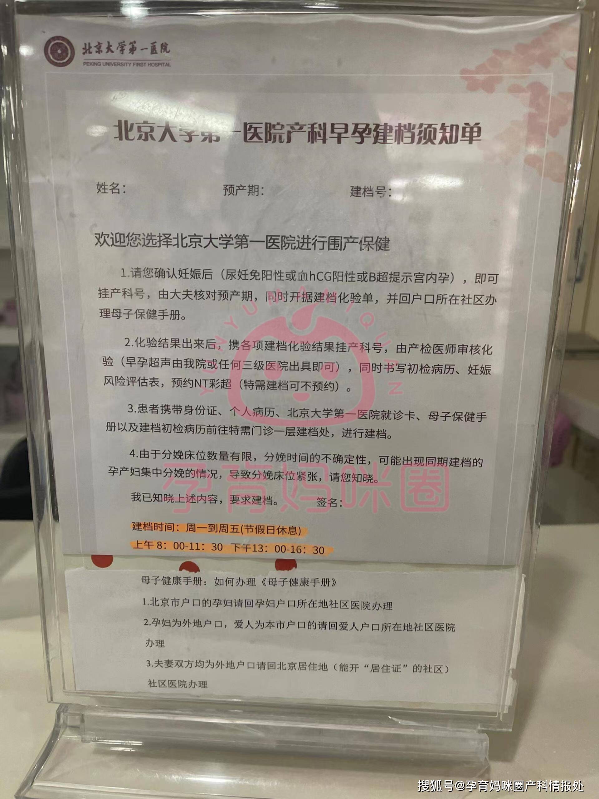 包含北大醫院、手續代辦號販子掛號（手把手教你如何掛上號）的詞條