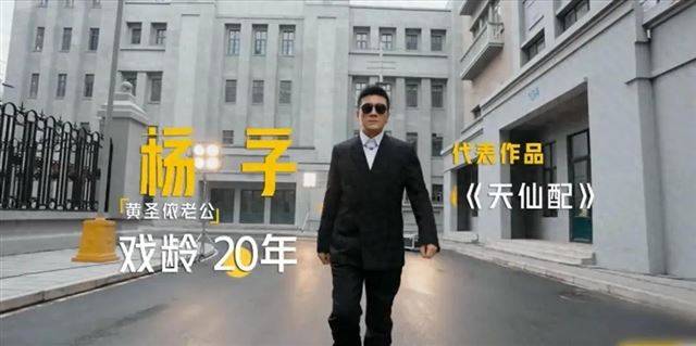 原创            《演员3》又想薅杨子流量又看不起他！一档综艺让他成了全场笑话