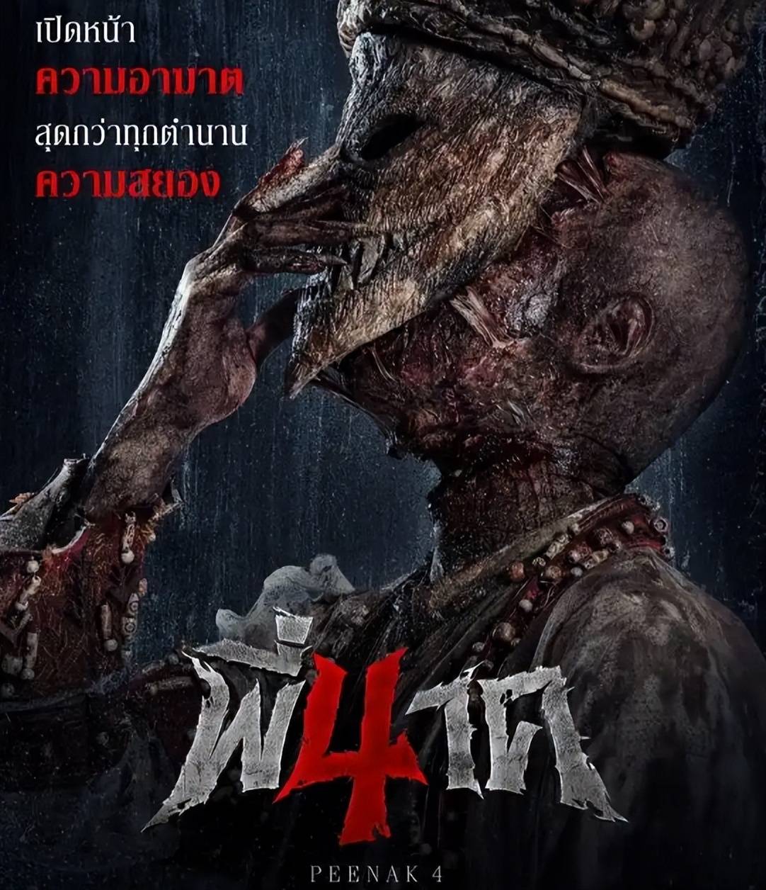 2025值得期待的八部泰国害怕电影，听名字就是吓死人的存在_搜狐网