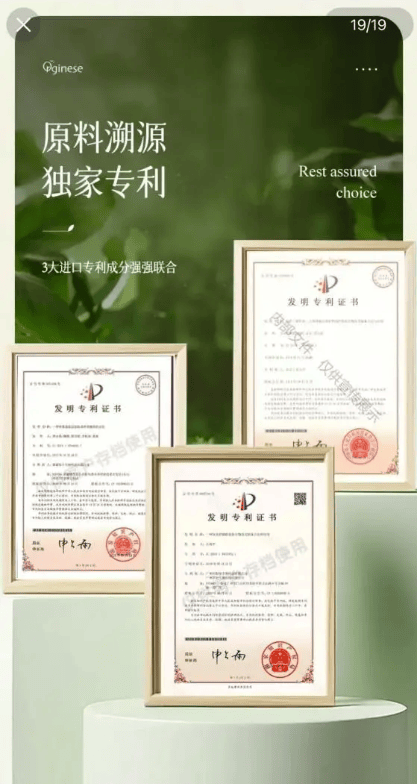 Orginese数据璀璨背后的重重疑云 美妆市场的黑马还是迷雾?(图3)