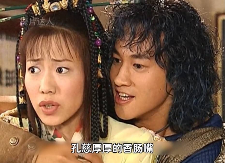 丑丑的孔慈,为什么被步惊云视为珍宝?