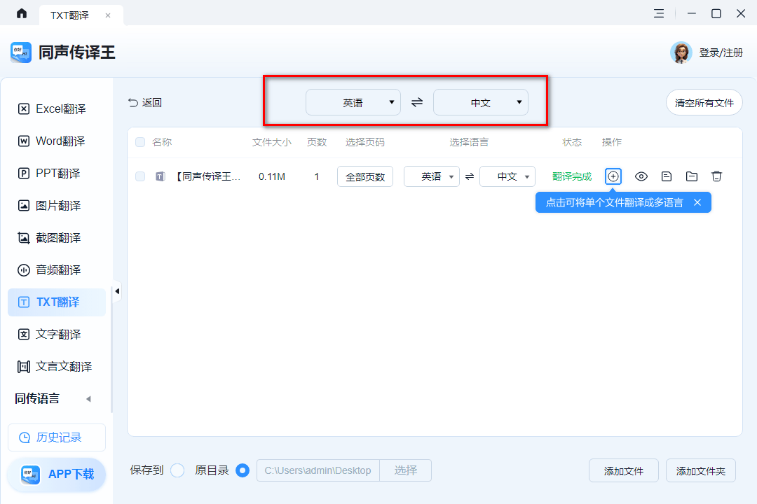 TXT文档翻译：文档翻译为中文这样做，快速读懂外文资料