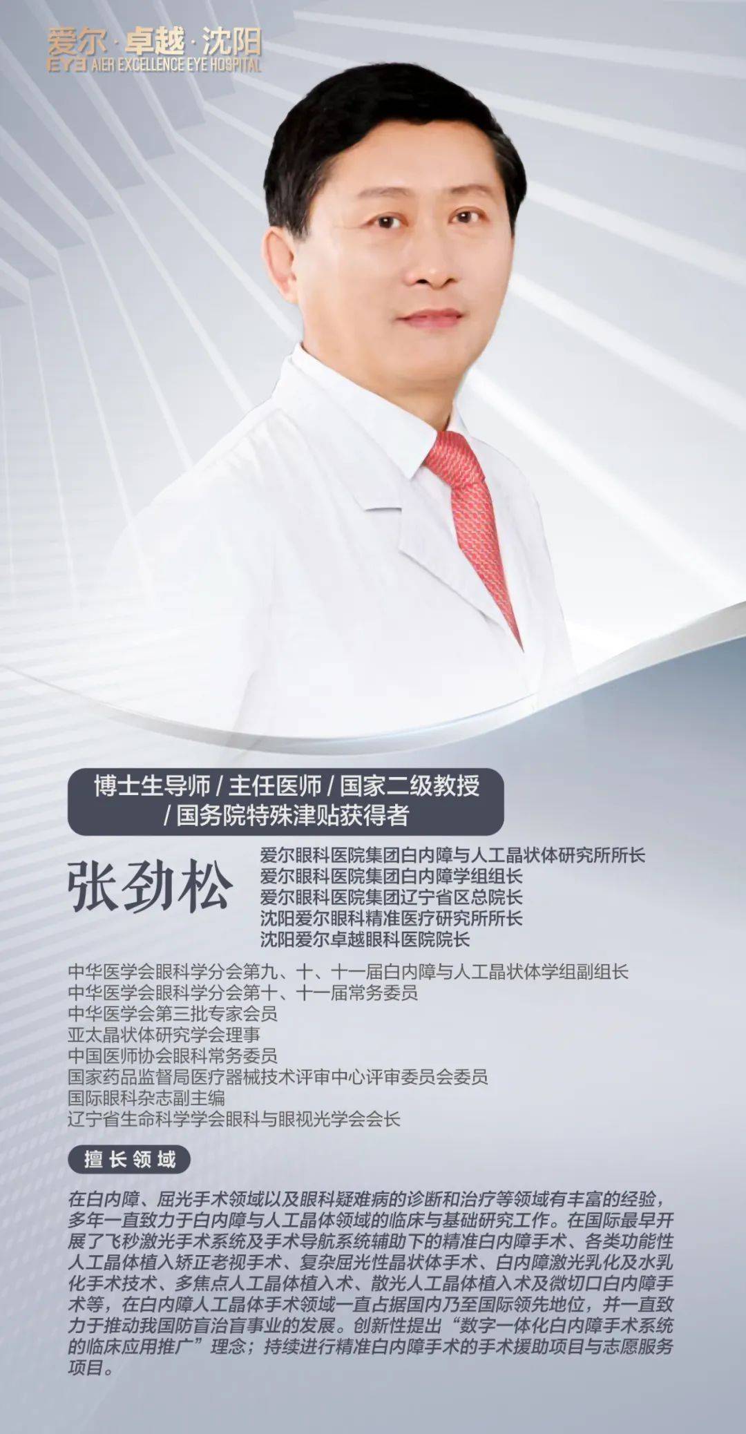 更先进的飞秒激光白内障手术,"智能"在哪些地方?
