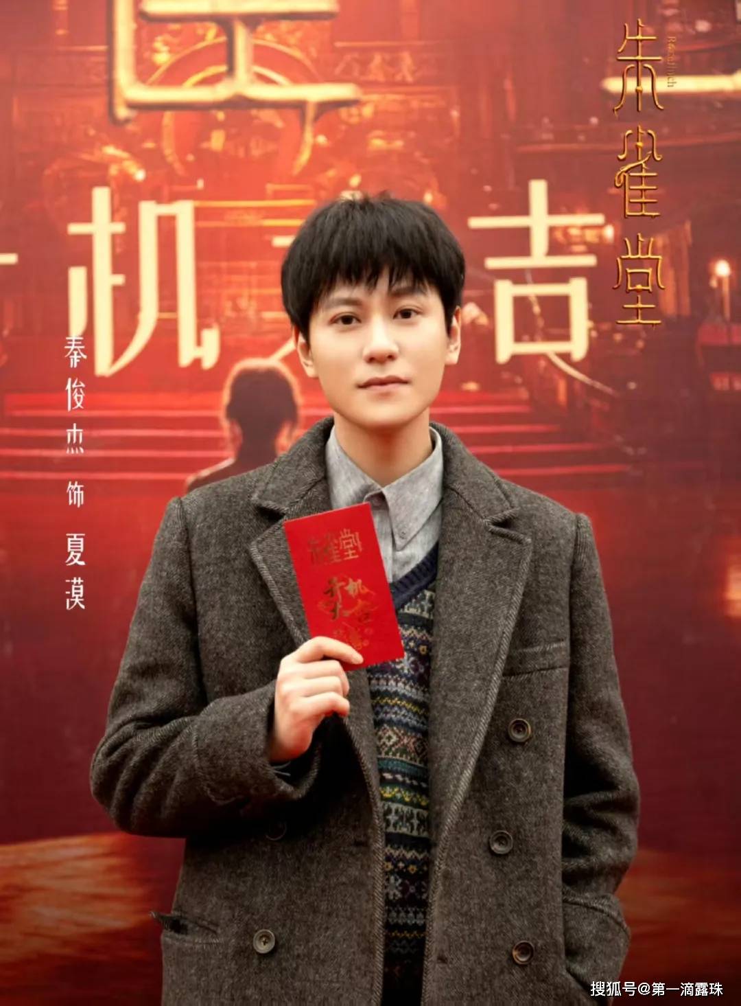 由她和秦俊杰主演的微短剧《朱雀堂》,也已经在2月15日官宣开机拍摄