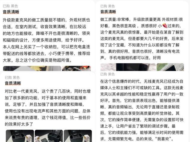 领夹麦哪个牌子音质好,音质炸裂推荐领夹麦克风哪个牌子最好用