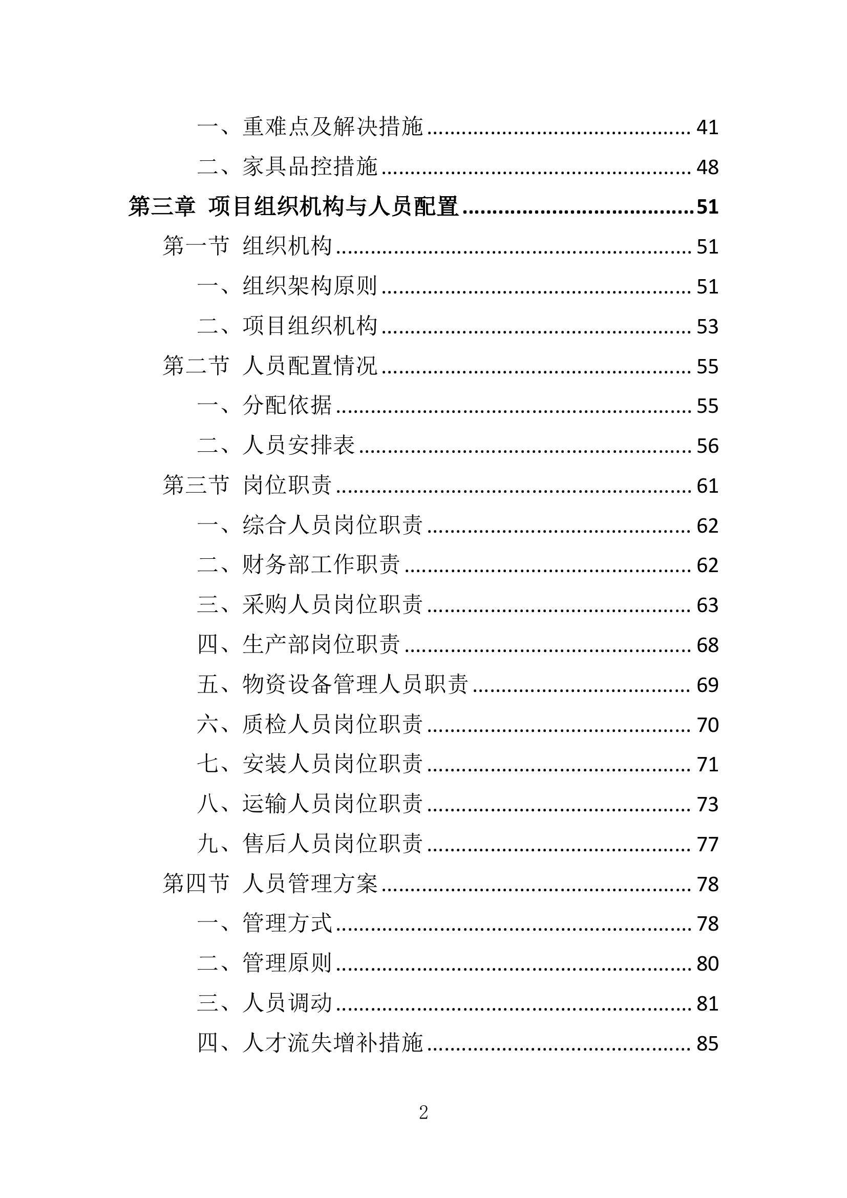 酒店家具采购新趋势