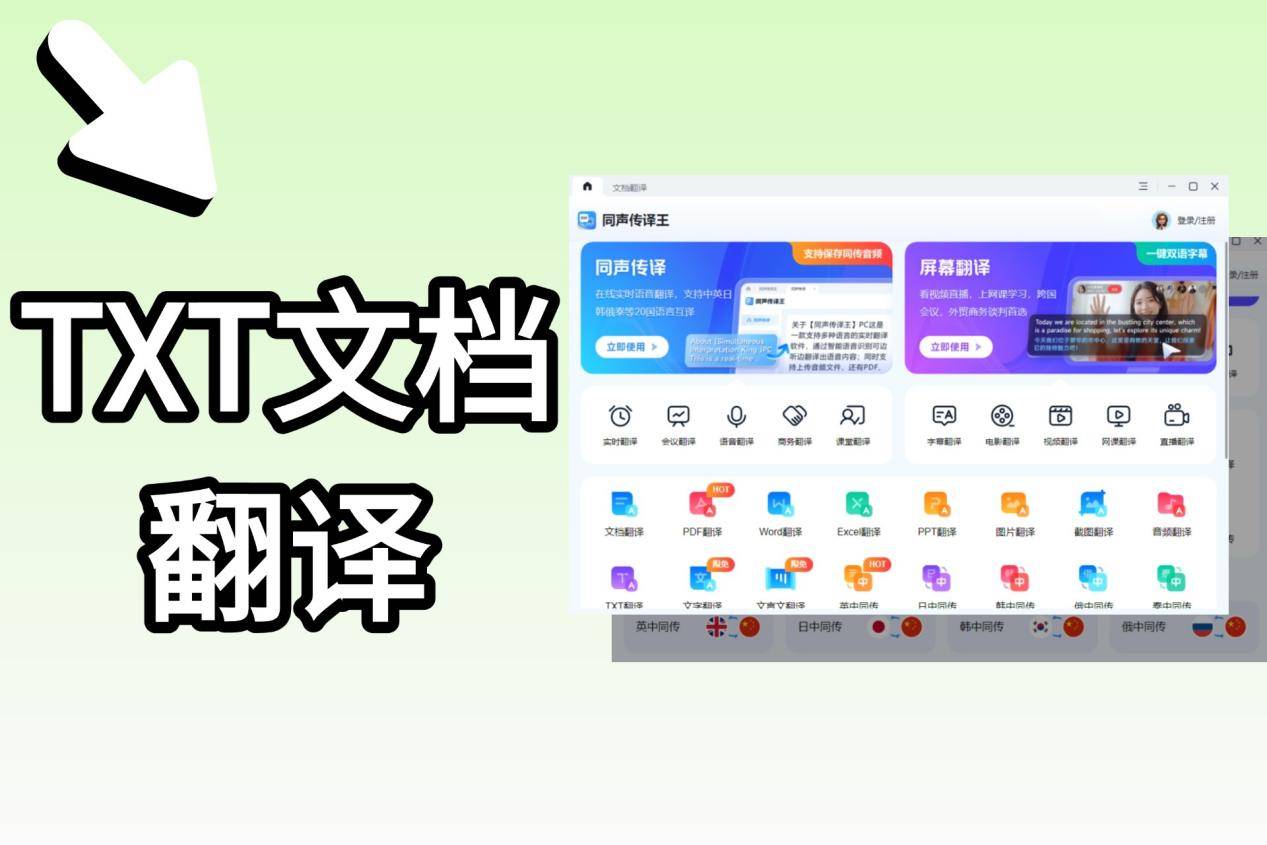 TXT文档翻译：文档翻译为中文这样做，快速读懂外文资料