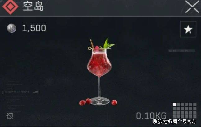 三角洲行动特饮调制配方大全(图8)