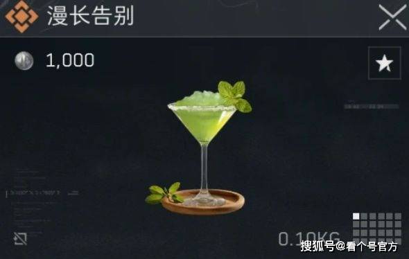 三角洲行动特饮调制配方大全(图7)